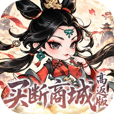 奇缘幻境（0.05折买断商城） 0.1折手游 LayGame下载