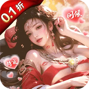 江山霸主（0.1折天天送648）
