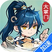 仙宗大掌门（0.05折掌门修仙传）