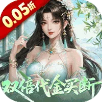 山海异闻录（0.05折双倍代金买断）