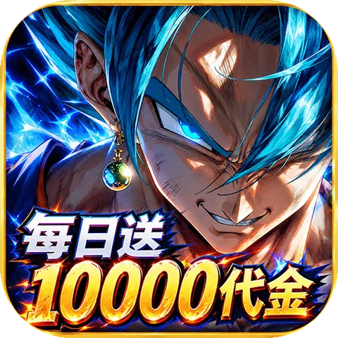 梦之旅人（0.1折免费买断版）