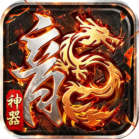 铸兵之王（追梦攻速神器）