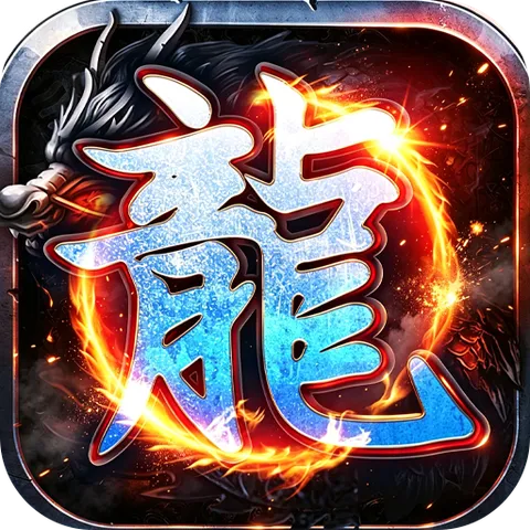万界无双（复古攻速四职业）