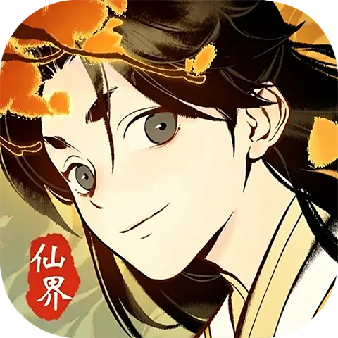元素穿梭（0.1折代金福利版）