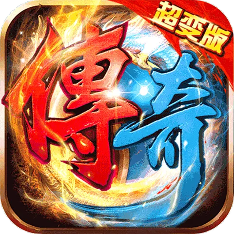 大屠龙（弑帝千亿扶持）