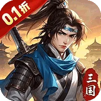 武将无双
