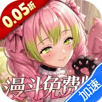 战斗天使（0.05折漫斗免费版）