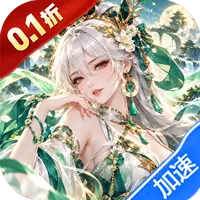 口袋苍穹（0.1折天天送648）