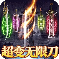 大战国（超超变天天送100万）