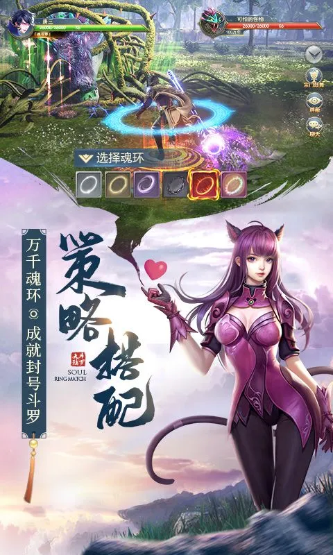 斗罗大陆 宣传图 3