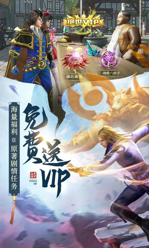 斗罗大陆 宣传图 5