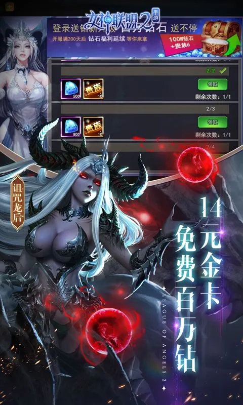 女神联盟2（0.1折真女神） 宣传图 5