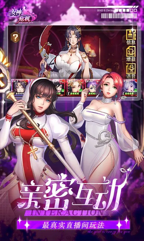 女神危机（0.1折原味女神） 宣传图 4