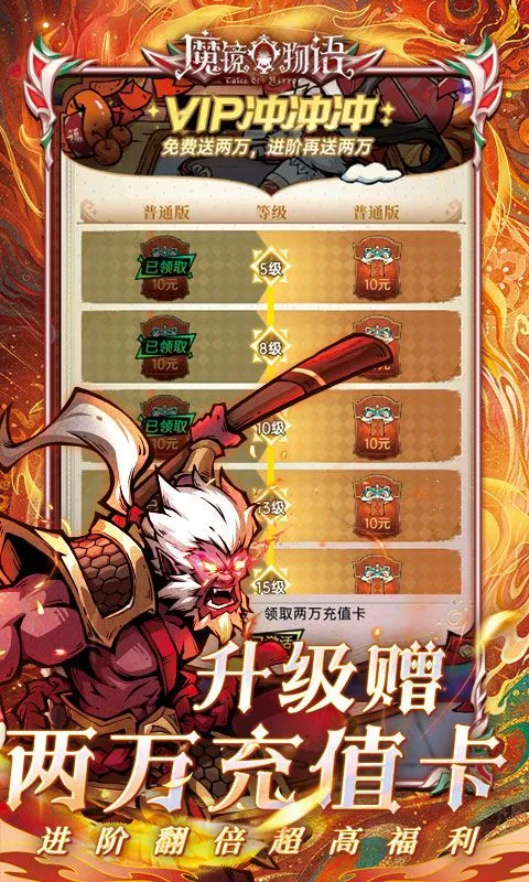 魔镜物语（0.1折全国同服竞技） 宣传图 5
