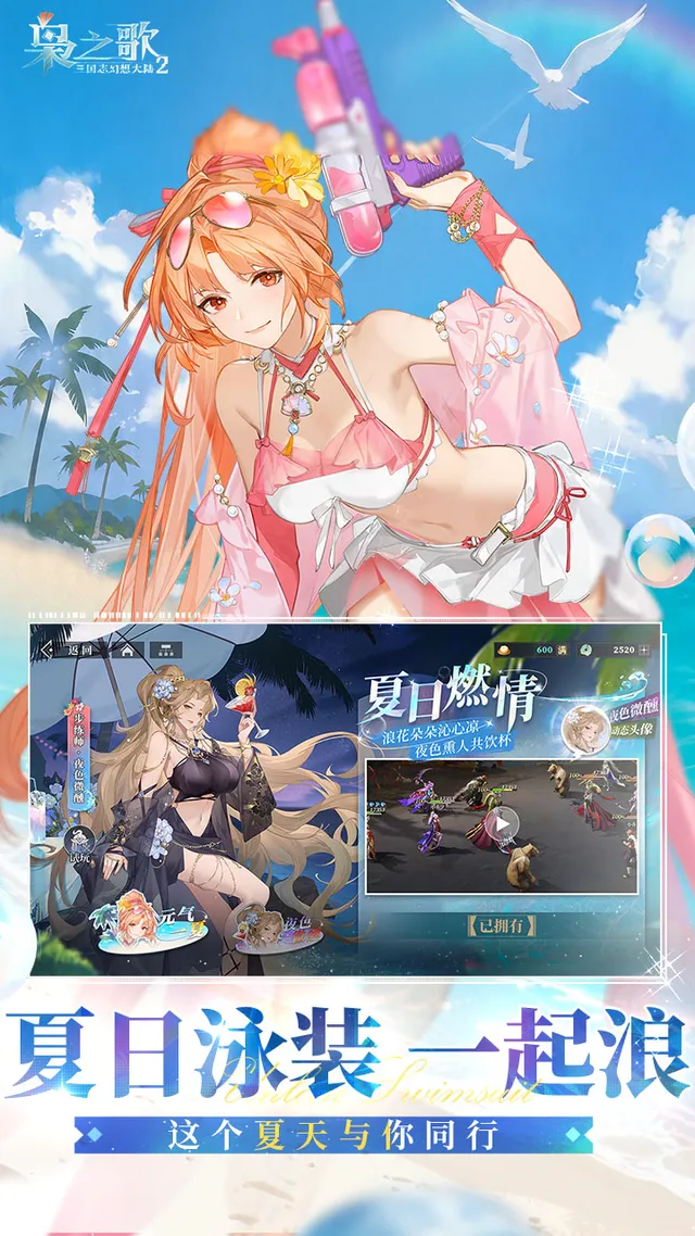 三国志幻想大陆2:枭之歌(1折免费版) 宣传图 4