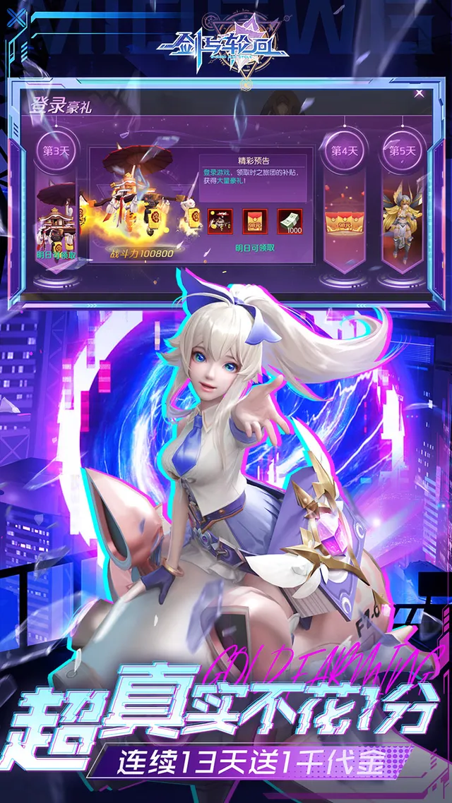 剑与轮回(0.05折打金毕业版) 宣传图 3