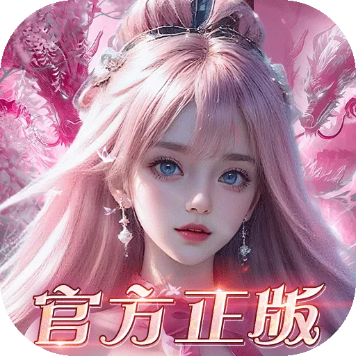 我欲修真（开局100万游戏币）