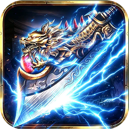 斗转武林（星夜高爆超变）