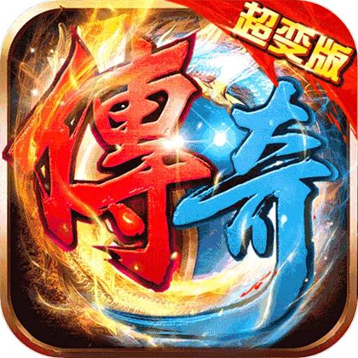 大屠龙（弑帝千亿扶持）